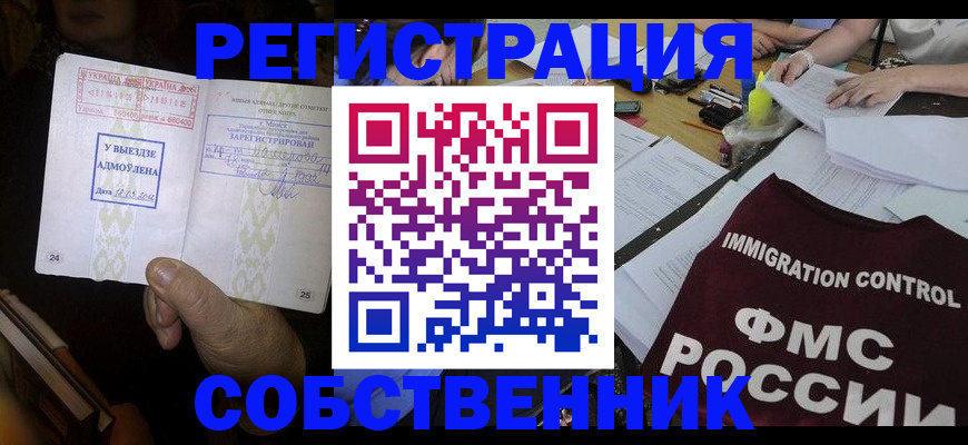 регистрация для дет. сада в Амурске