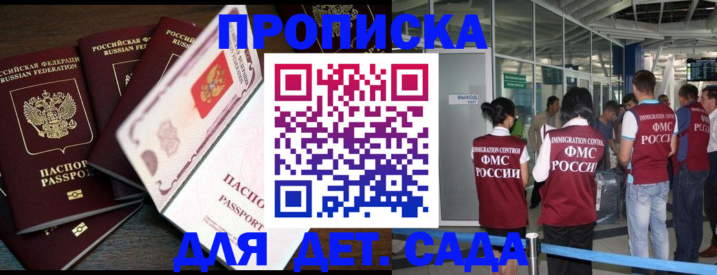 временная регистрация поиск в Амурске